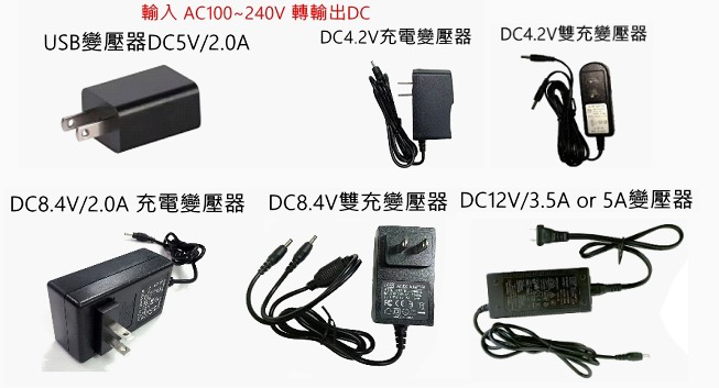 AC轉DC 變壓器